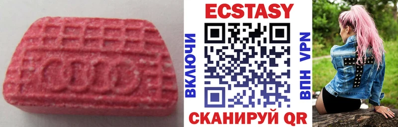 Купить где  Алейск  ЭКСТАЗИ MDMA 