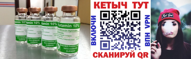 Купить где  Алейск  КЕТАМИН VHQ 