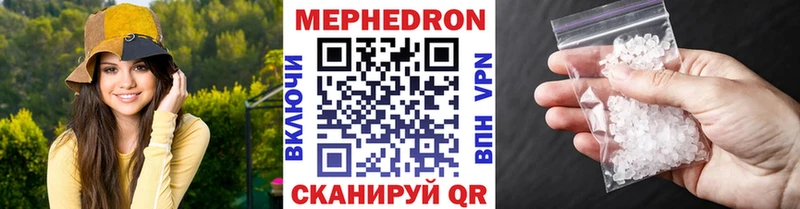 Меф мука  Купить где  Алейск
